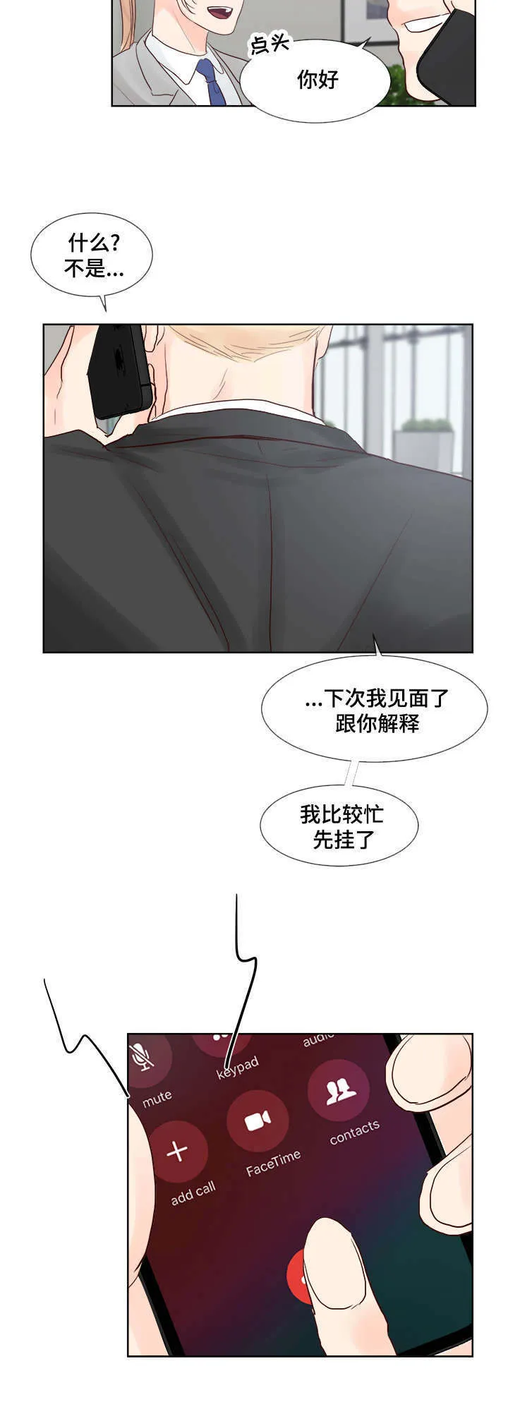 朱罗家族第二季漫画漫画,第54章：真香8图