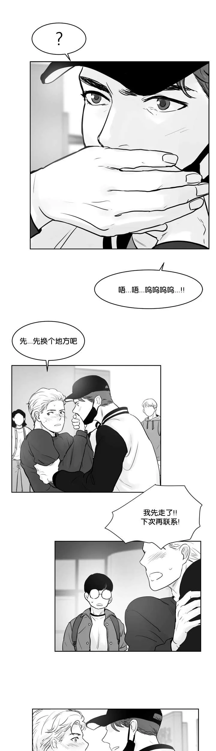 朱罗家族漫画漫画,第38章：我很担心5图