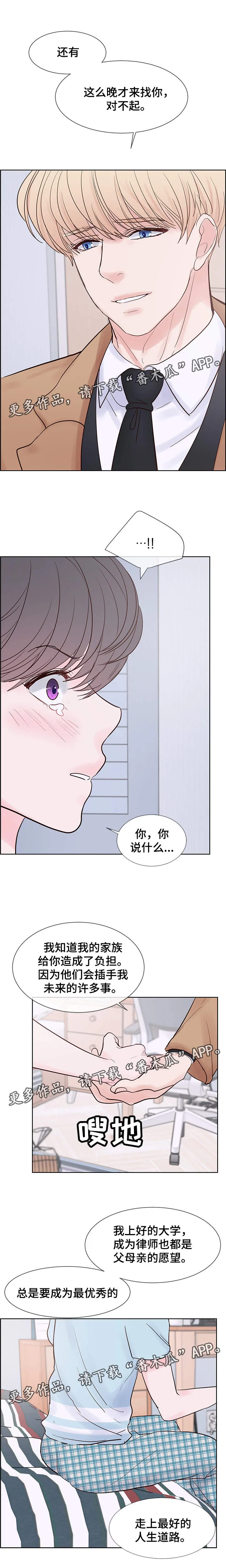 朱罗家族:免耽漫画,第68章：命中注定的伴侣7图