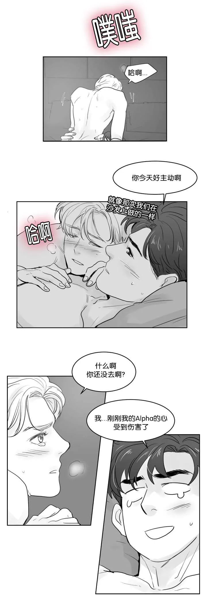 朱罗家族第二季漫画漫画,第39章：感到不安4图