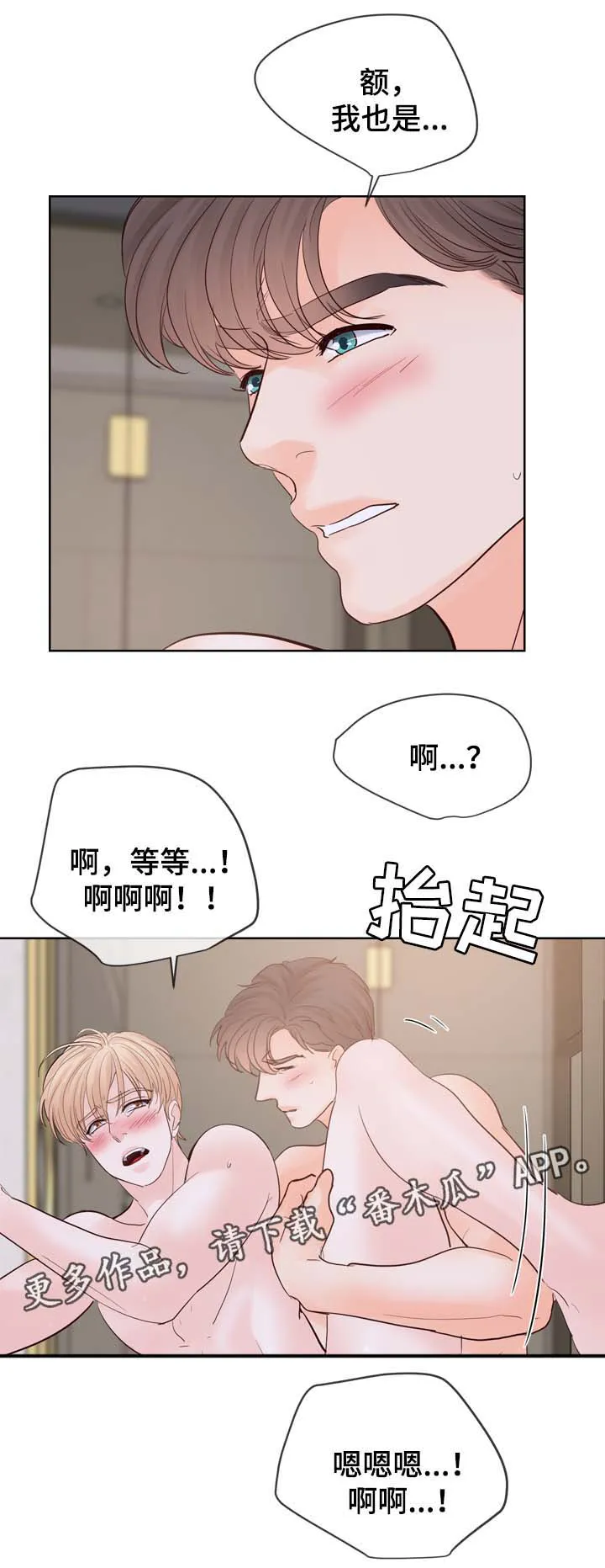 朱罗家族漫画无删减漫画,第100章：毕业后结婚6图