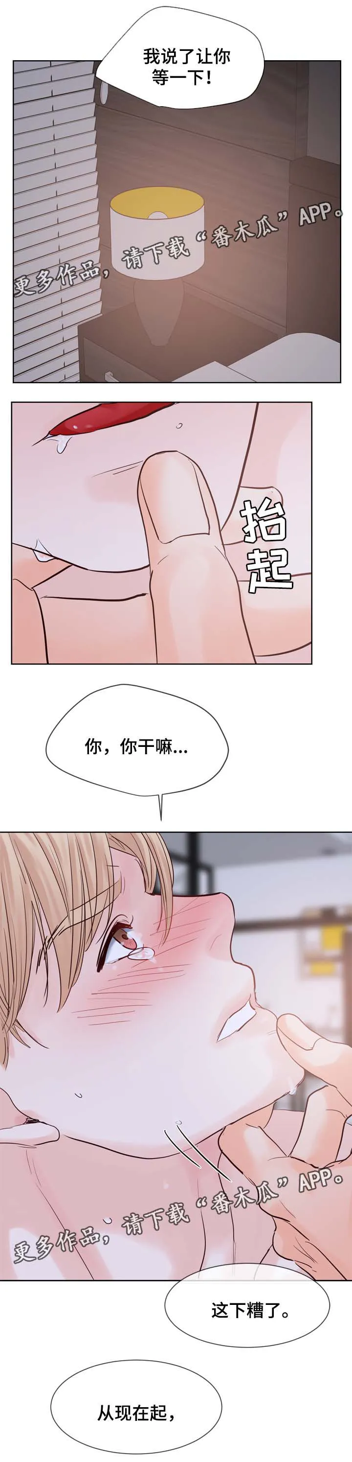 朱罗家族漫画漫画,第92章：服从7图