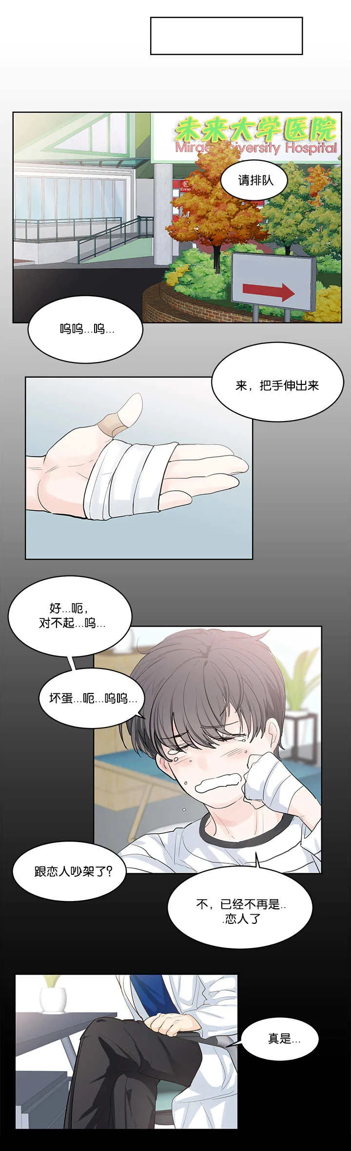 朱罗家族漫画漫画,第41章：让你幸福6图