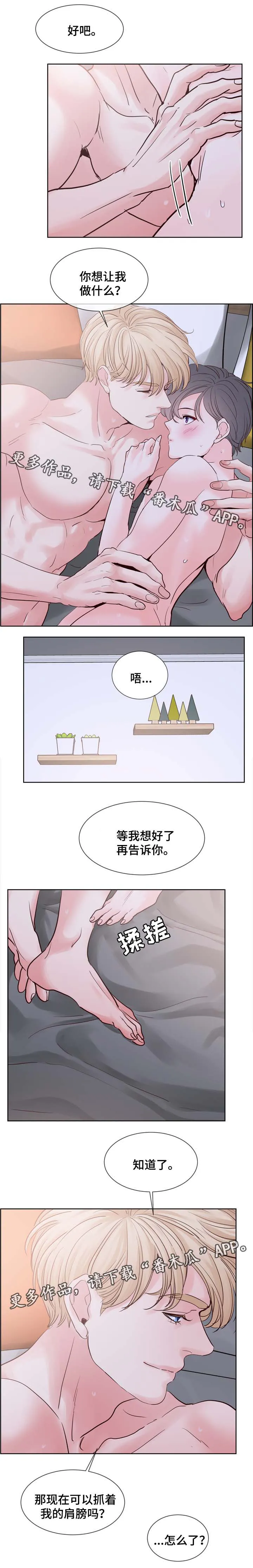 朱罗家族漫画漫画,第81章：答应我一个愿望9图