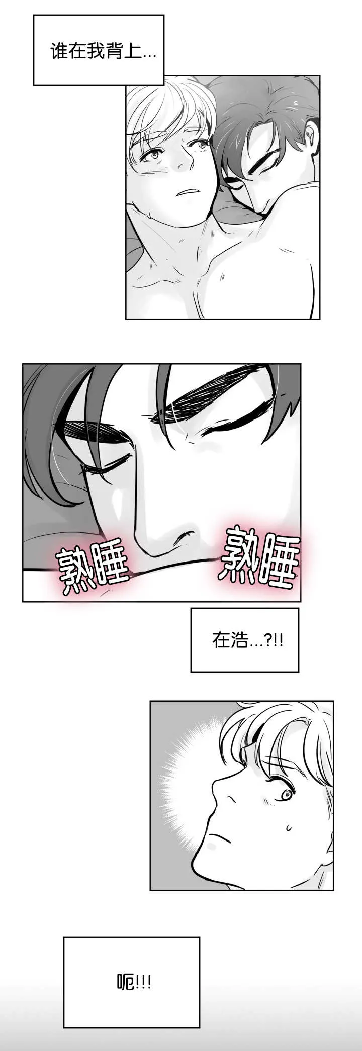 朱罗家族漫画漫画,第21章：该怎么办6图