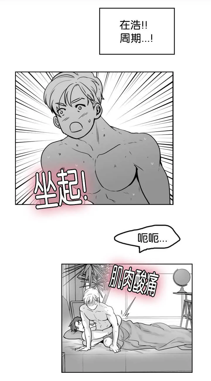 朱罗家族漫画漫画,第21章：该怎么办7图