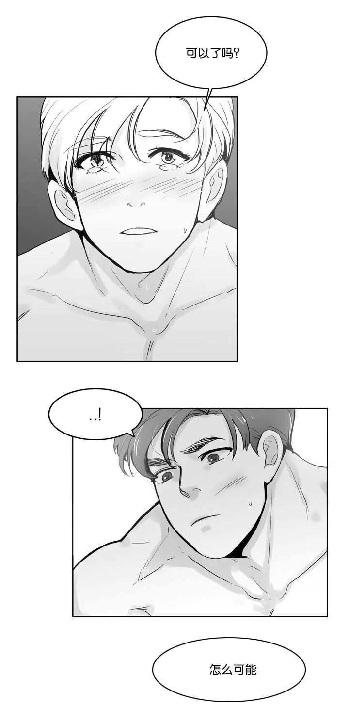 朱罗家族漫画漫画,第28章：放进去吗5图