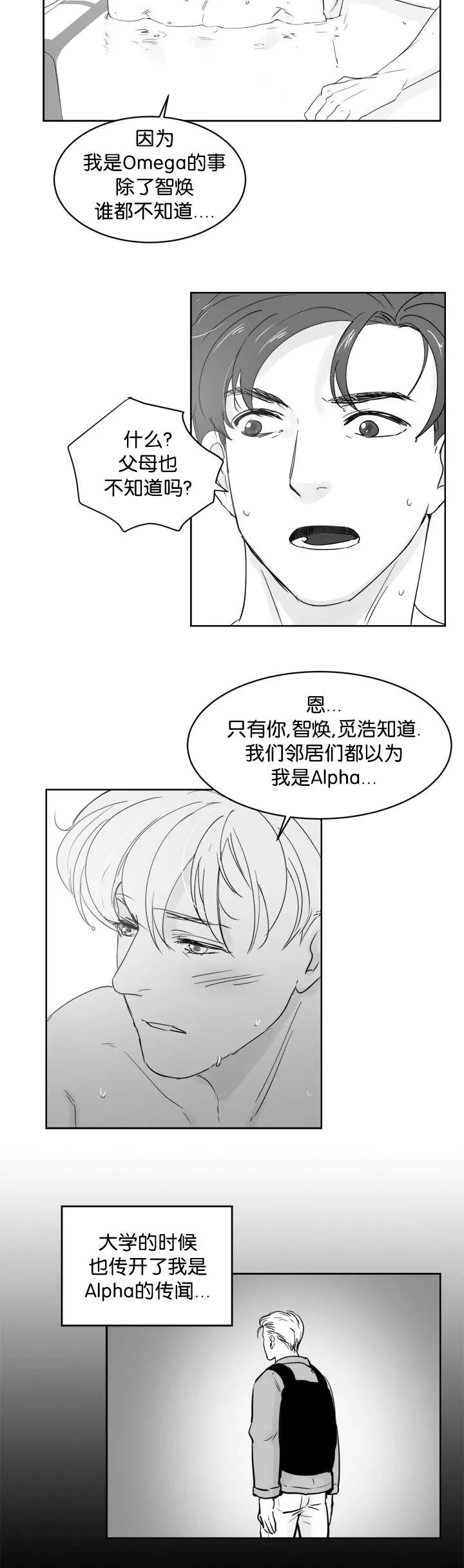 朱罗家族:免耽漫画,第32章：我会负责2图