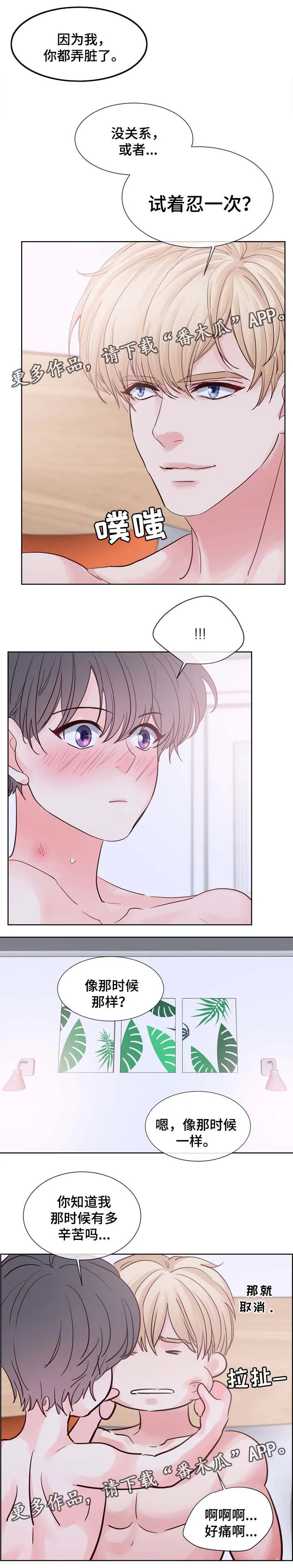 朱罗家族漫画漫画,第81章：答应我一个愿望3图