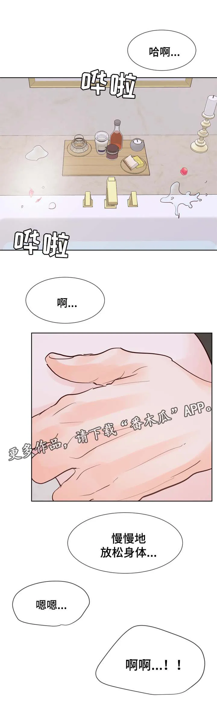 朱罗家族漫画无删减漫画,第100章：毕业后结婚1图
