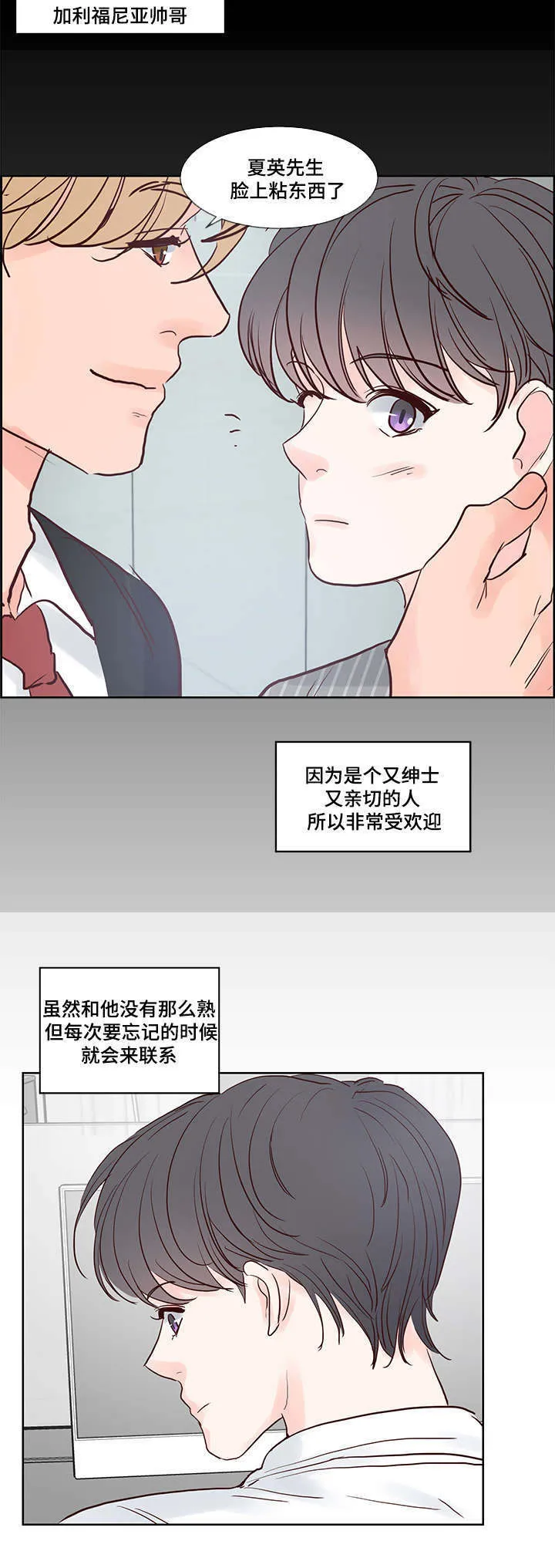 朱罗家族漫画漫画,第56章：欢乐时光12图