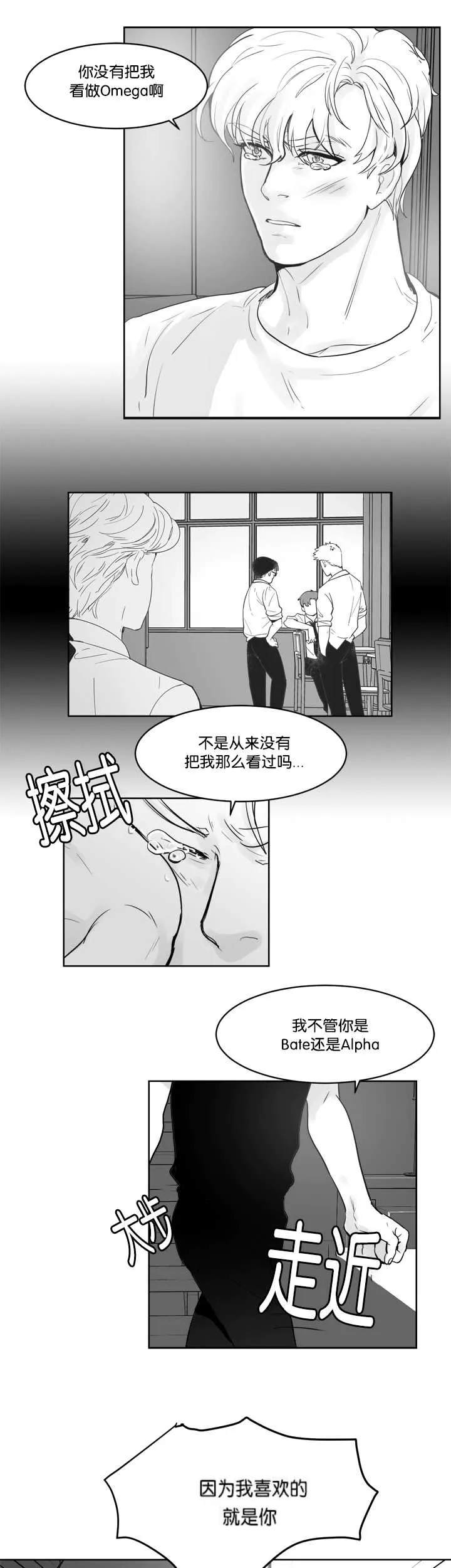 朱罗家族漫画漫画,第25章：抱抱我吧3图