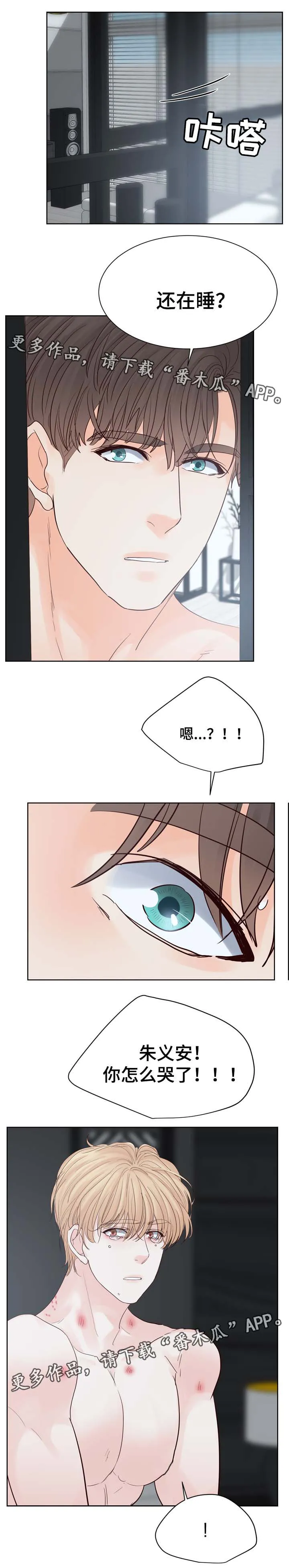 朱罗家族漫画,第95章：你是我的3图