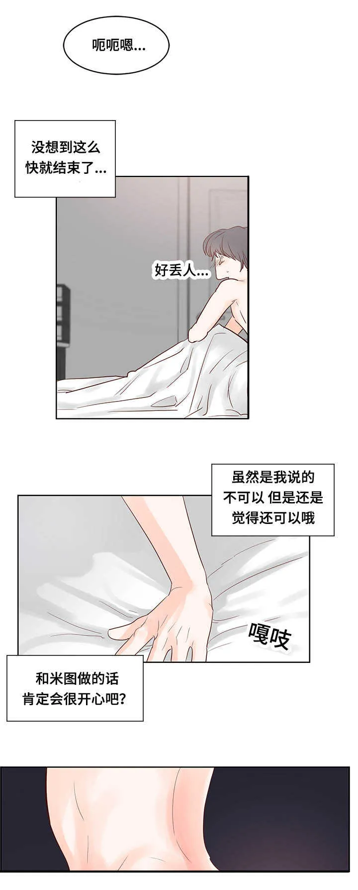 朱罗家族漫画漫画,第49章：这么厉害8图