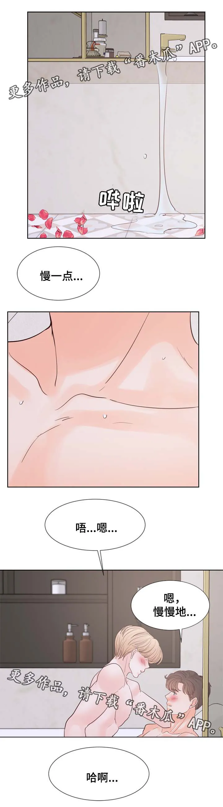 韩国漫画朱罗家族漫画,第99章：酒店5图