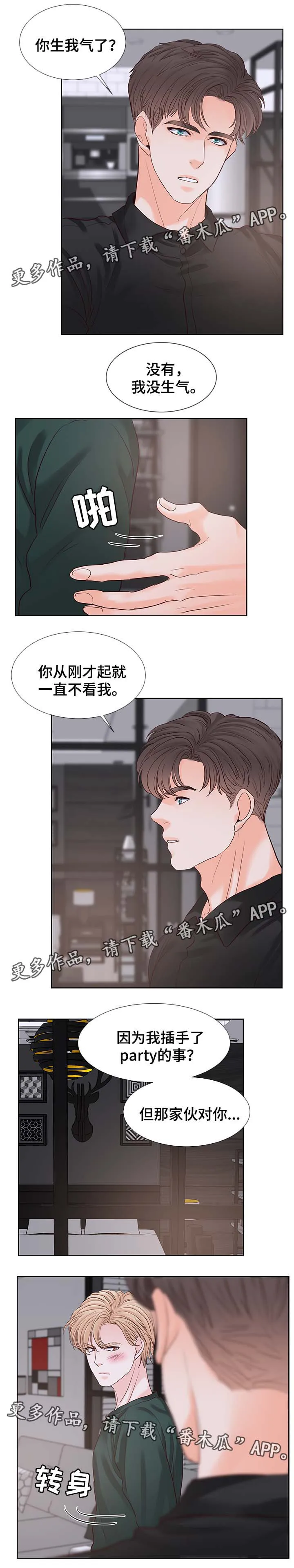 朱罗家族漫画彩色漫画,第90章：执念2图