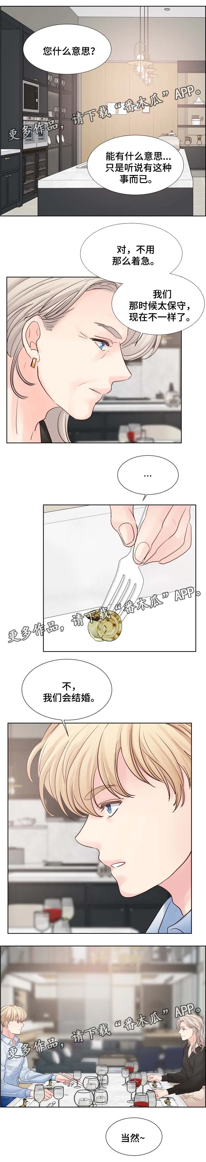 朱罗家族漫画漫画,第83章：结婚4图