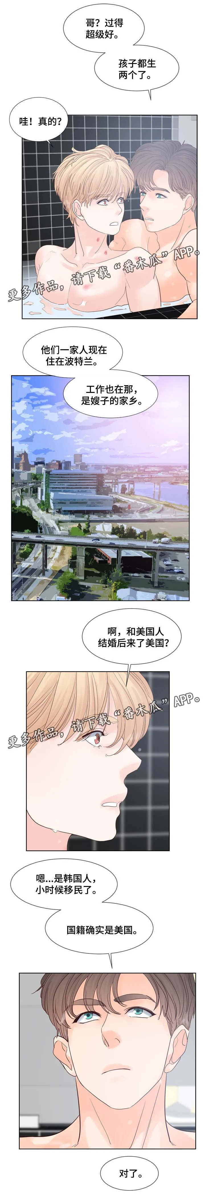 朱罗家族漫画漫画,第96章：紧张5图