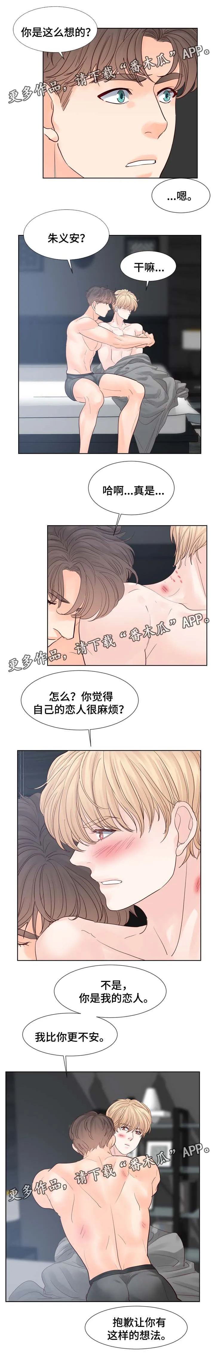 朱罗家族漫画,第95章：你是我的8图