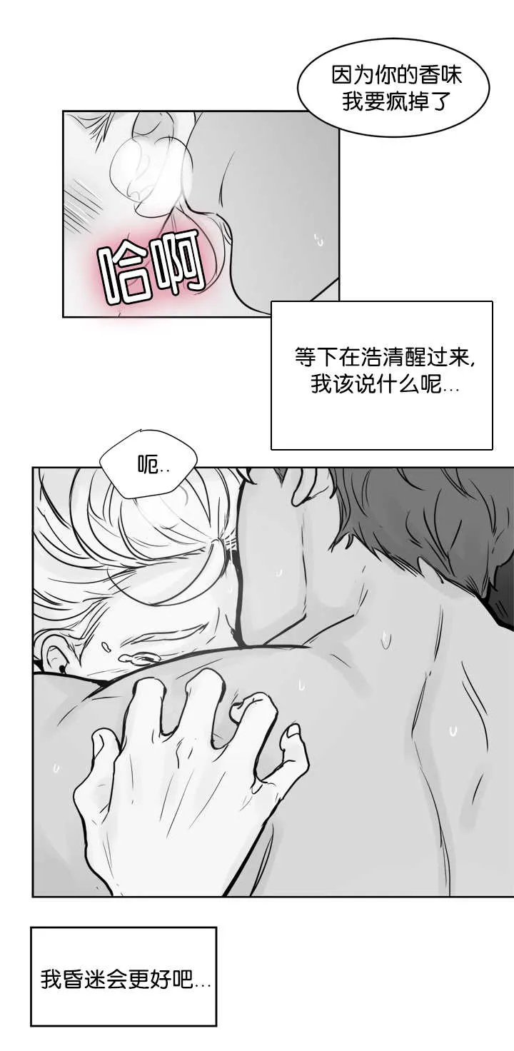 朱罗家族漫画漫画,第20章：不要停下11图
