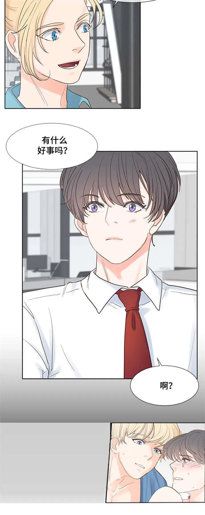 朱罗家族漫画漫画,第52章：问题11图