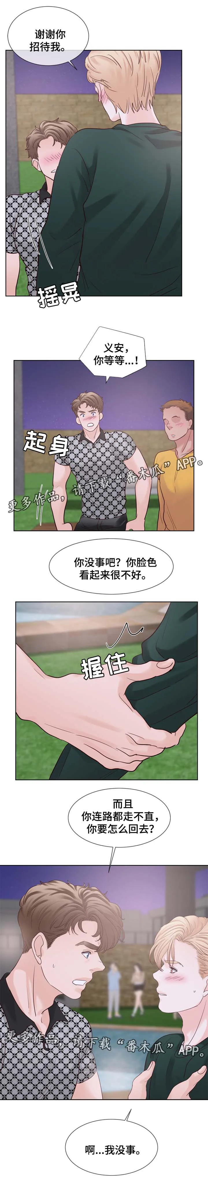 朱罗家族漫画漫画,第88章：放开他4图
