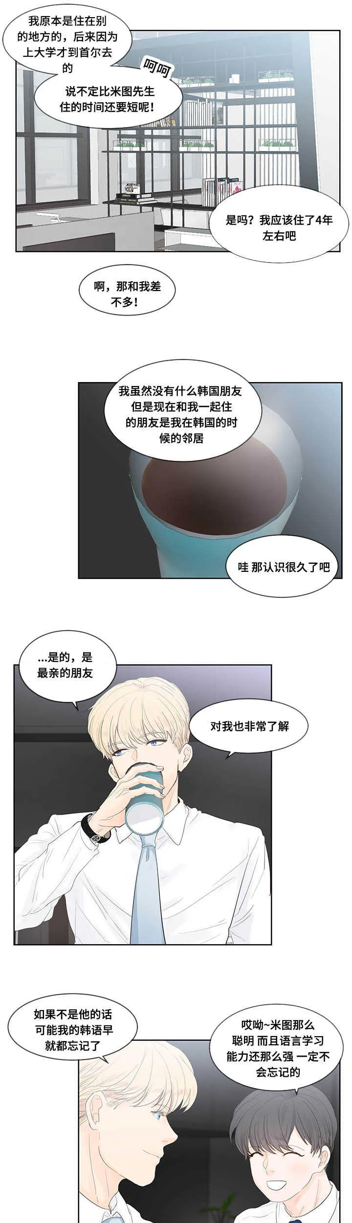 朱罗家族第二季漫画漫画,第42章：单身主义5图