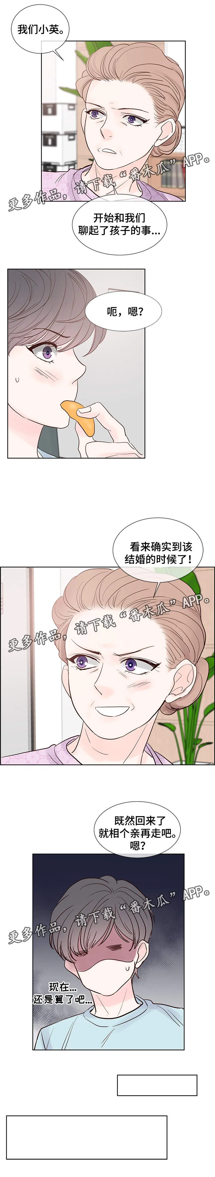 朱罗家族漫画下拉式漫画,第66章：回家7图