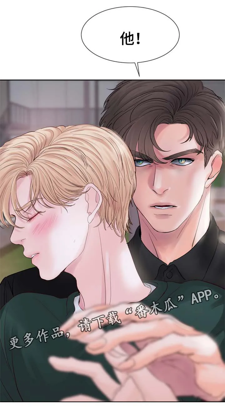 朱罗家族漫画漫画,第88章：放开他7图