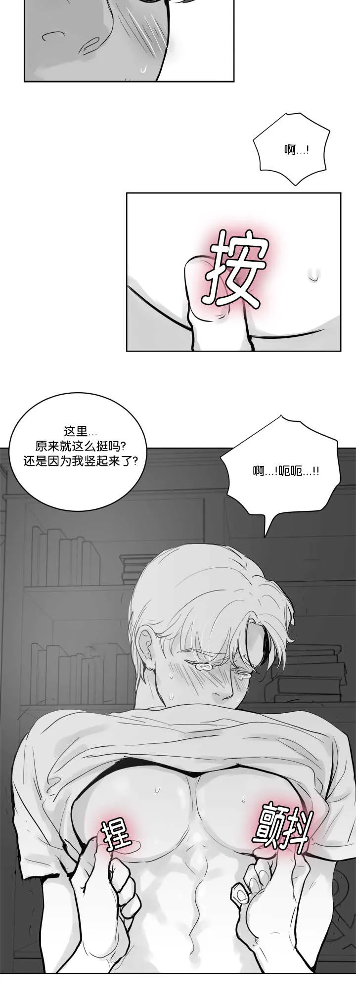 朱罗家族漫画漫画,第26章：还很漂亮8图
