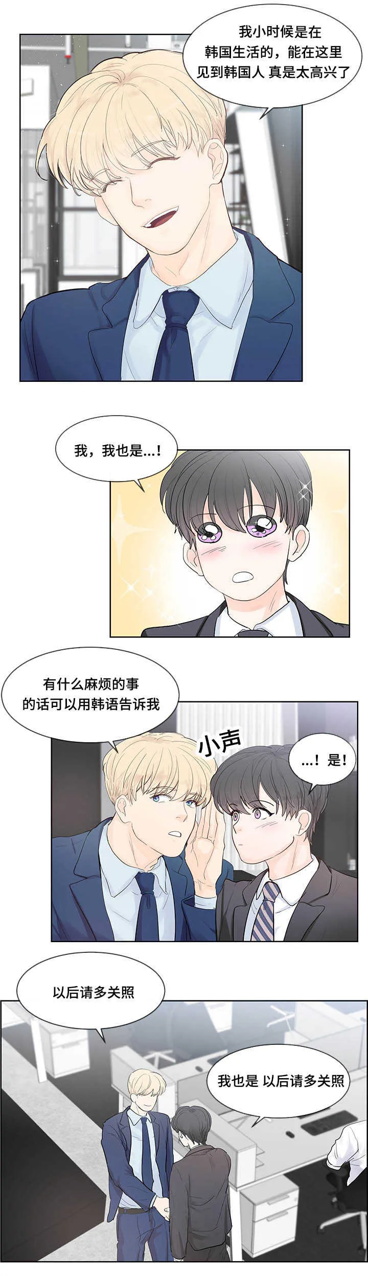 朱罗家族第二季漫画漫画,第42章：单身主义3图