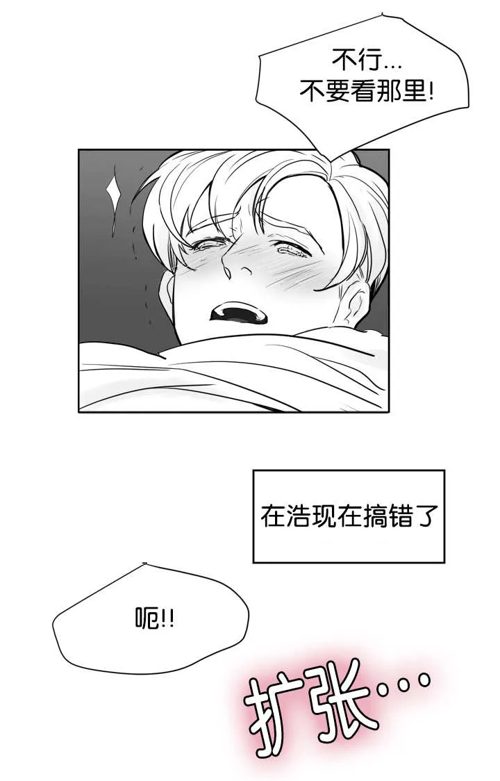 朱罗家族漫画漫画,第20章：不要停下3图