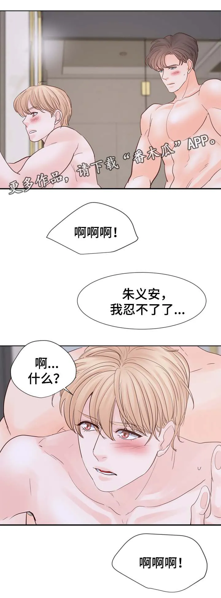 朱罗家族漫画无删减漫画,第100章：毕业后结婚4图