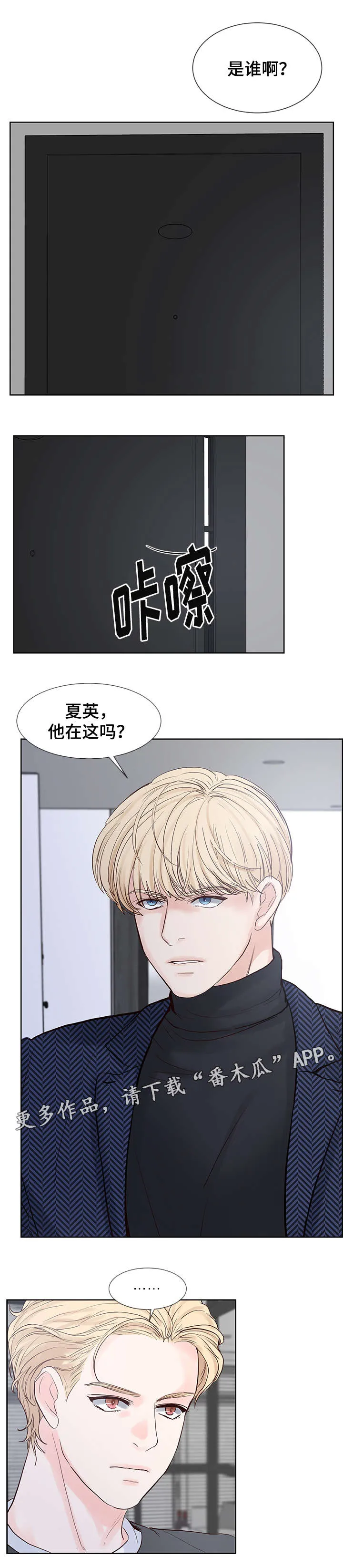 朱罗家族漫画漫画,第61章：他在这吗？6图