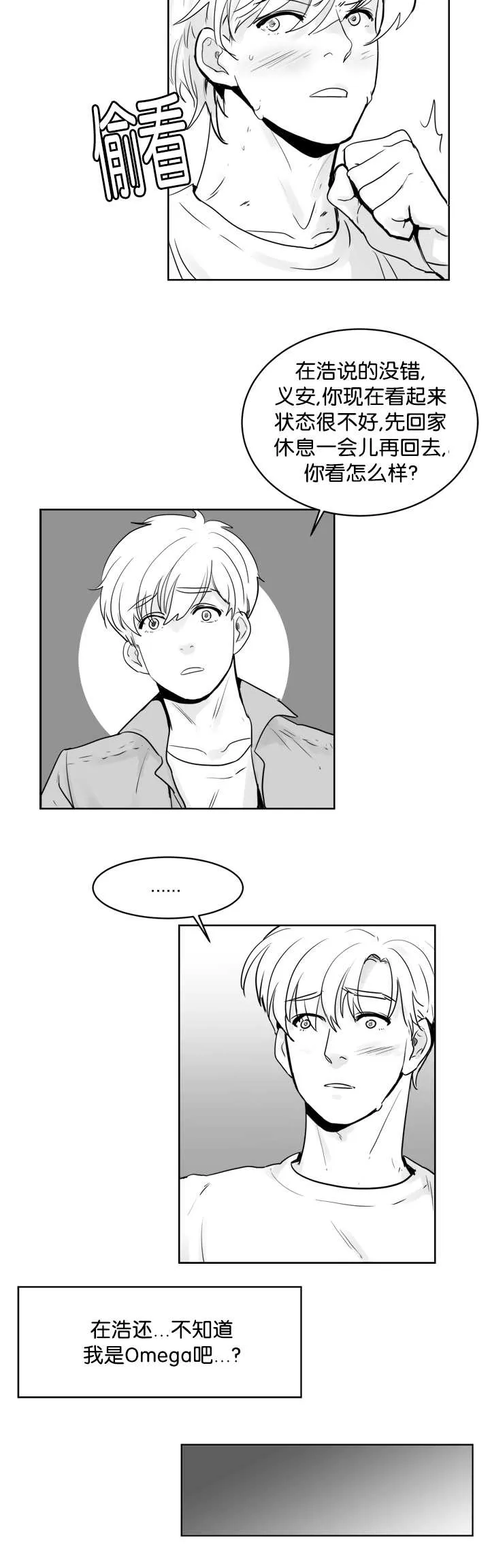 朱罗家族漫画下拉式漫画,第23章：不能忍受2图