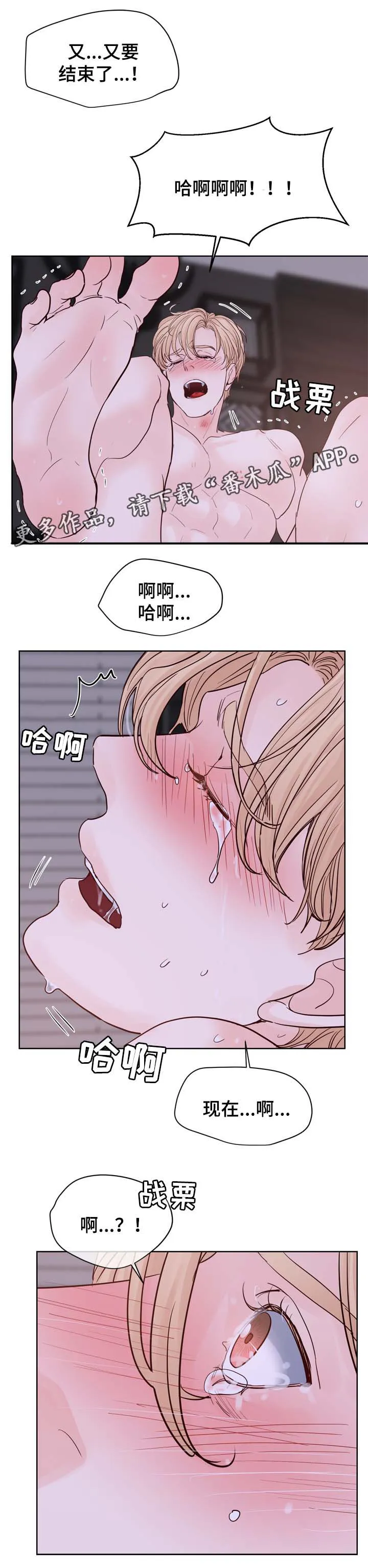 朱罗家族漫画漫画,第94章：时间一晃而过8图