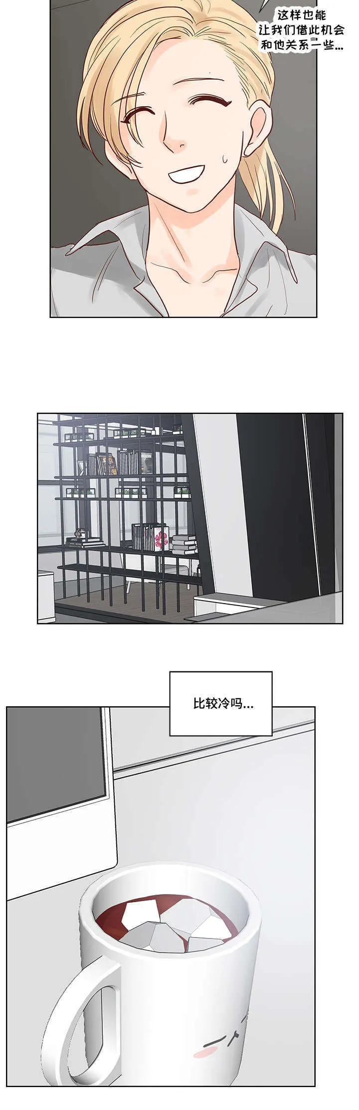 朱罗家族漫画漫画,第56章：欢乐时光4图