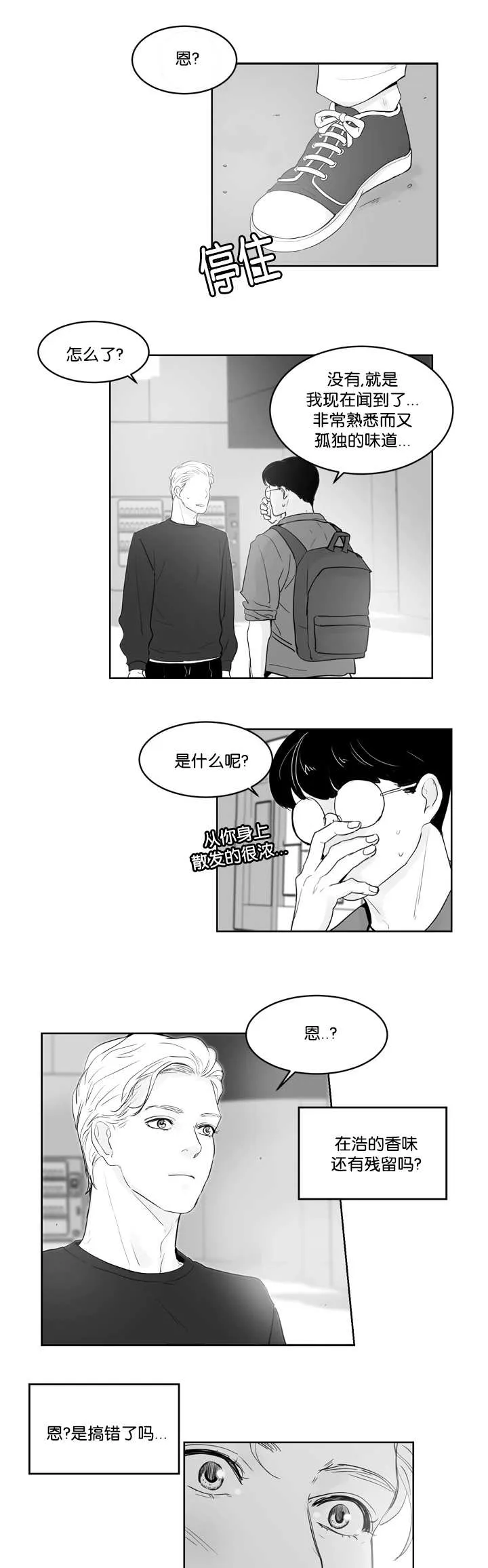 朱罗家族漫画漫画,第38章：我很担心1图