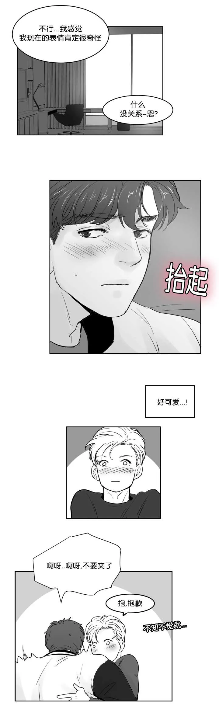 朱罗家族第二季漫画漫画,第39章：感到不安1图