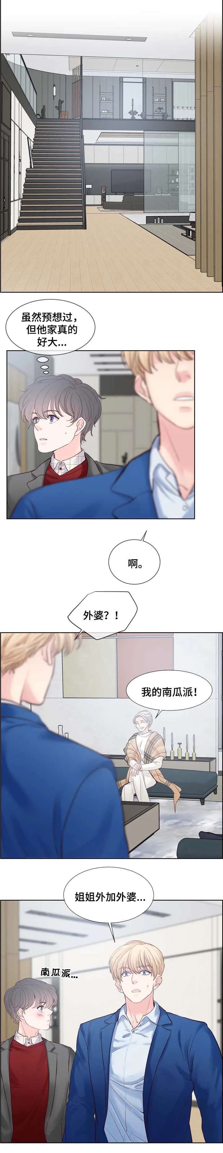 朱罗家族漫画彩色漫画,第82章：见父母5图