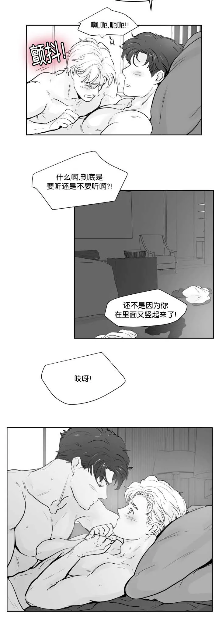 朱罗家族第二季漫画漫画,第39章：感到不安6图