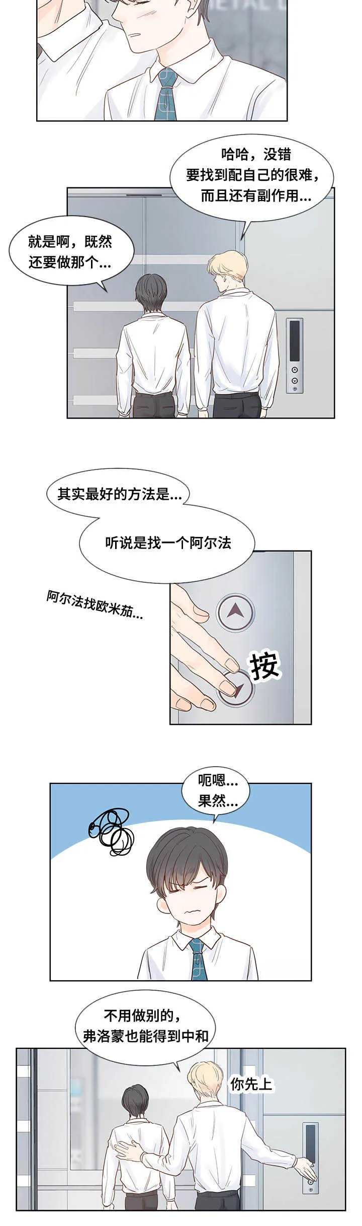 朱罗家族漫画漫画,第44章：好想见他4图