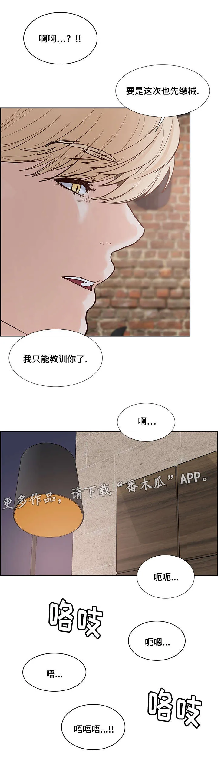 heart and run朱罗家族漫画漫画,第58章：无法思考8图