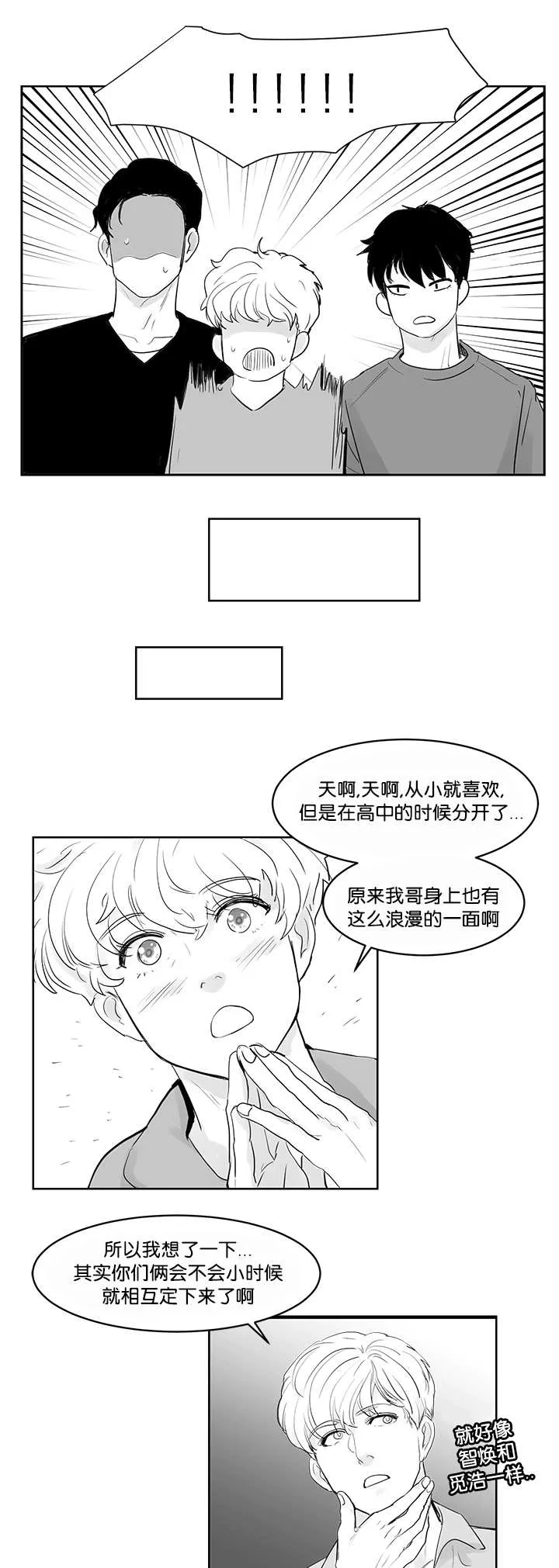 朱罗家族漫画漫画,第34章：再待一会1图