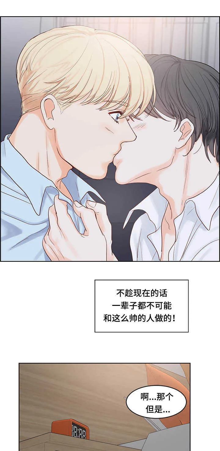 朱罗家族漫画漫画,第48章：技术很好3图