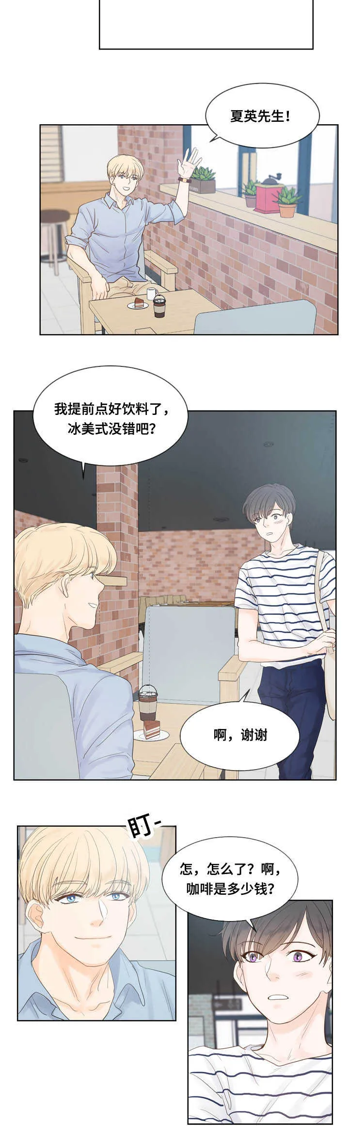 朱罗家族漫画漫画,第44章：好想见他8图