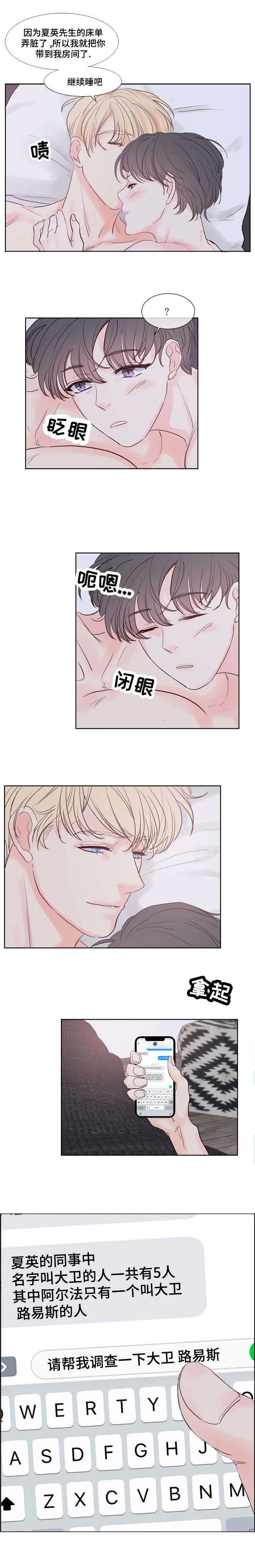 朱罗家族漫画漫画,第55章：温暖而成熟18图
