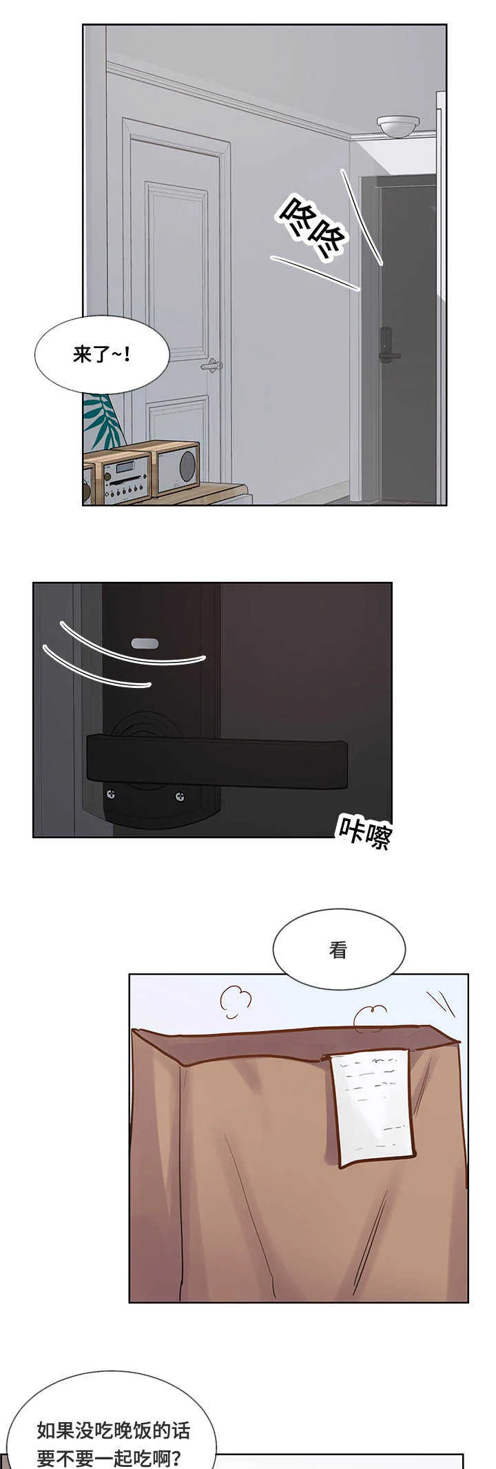 朱罗家族漫画漫画,第45章：情景模拟9图