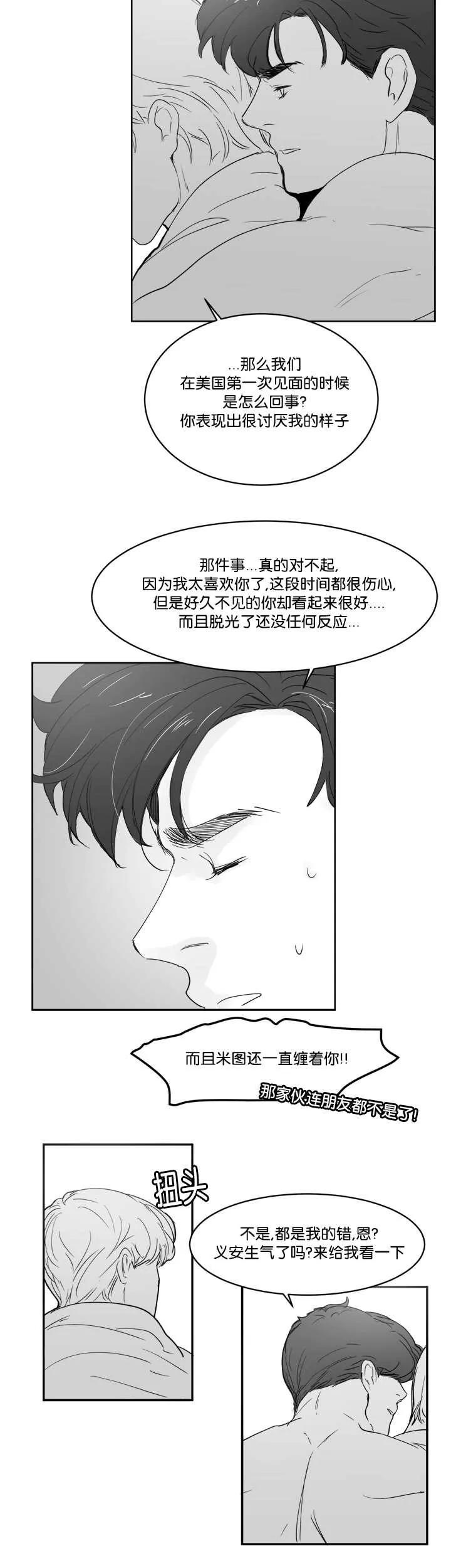 朱罗家族漫画漫画,第31章：不要动啊6图