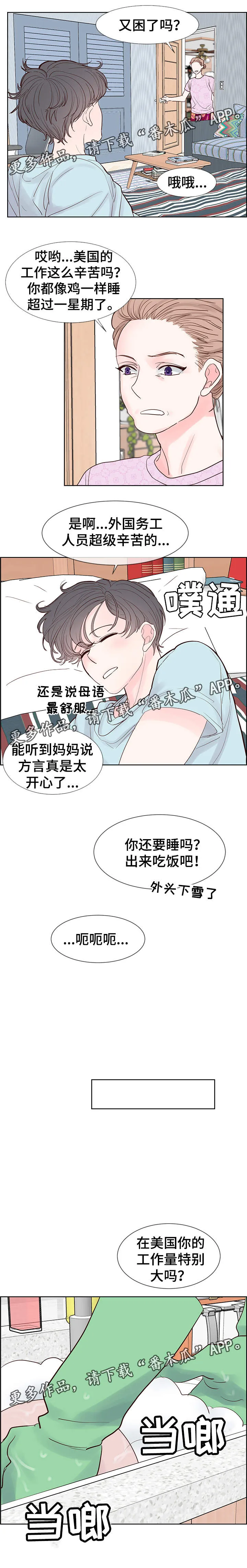 朱罗家族漫画下拉式漫画,第66章：回家2图